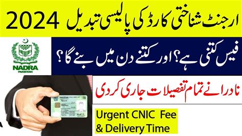 nadra smart card urgent delivery time|NADRA card printing time.